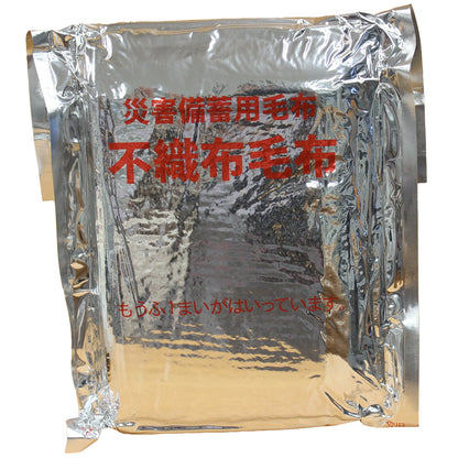 難燃性不織布毛布　10枚入