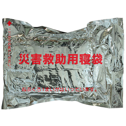 災害救助用寝袋　8枚入