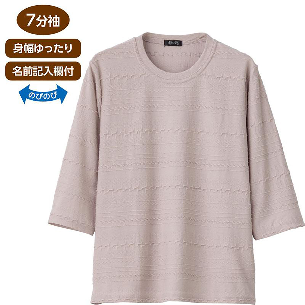 7分袖ジャカードＴシャツ ベージュ Ｍ～Ｌ