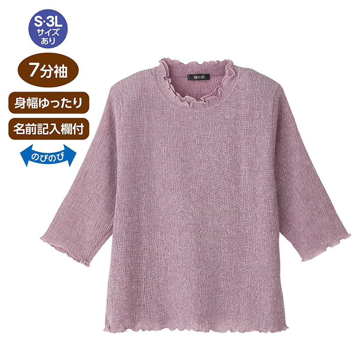 7分袖テンセル楊柳Ｔシャツ グレー S/M～L/LL/3L