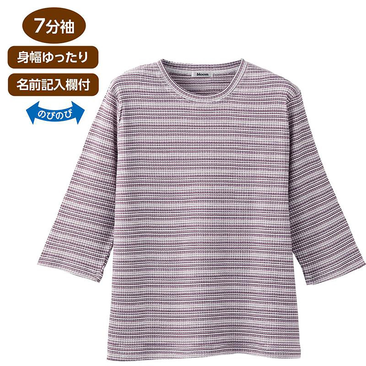7分袖ピケボーダーＴシャツ パープル Ｍ～Ｌ