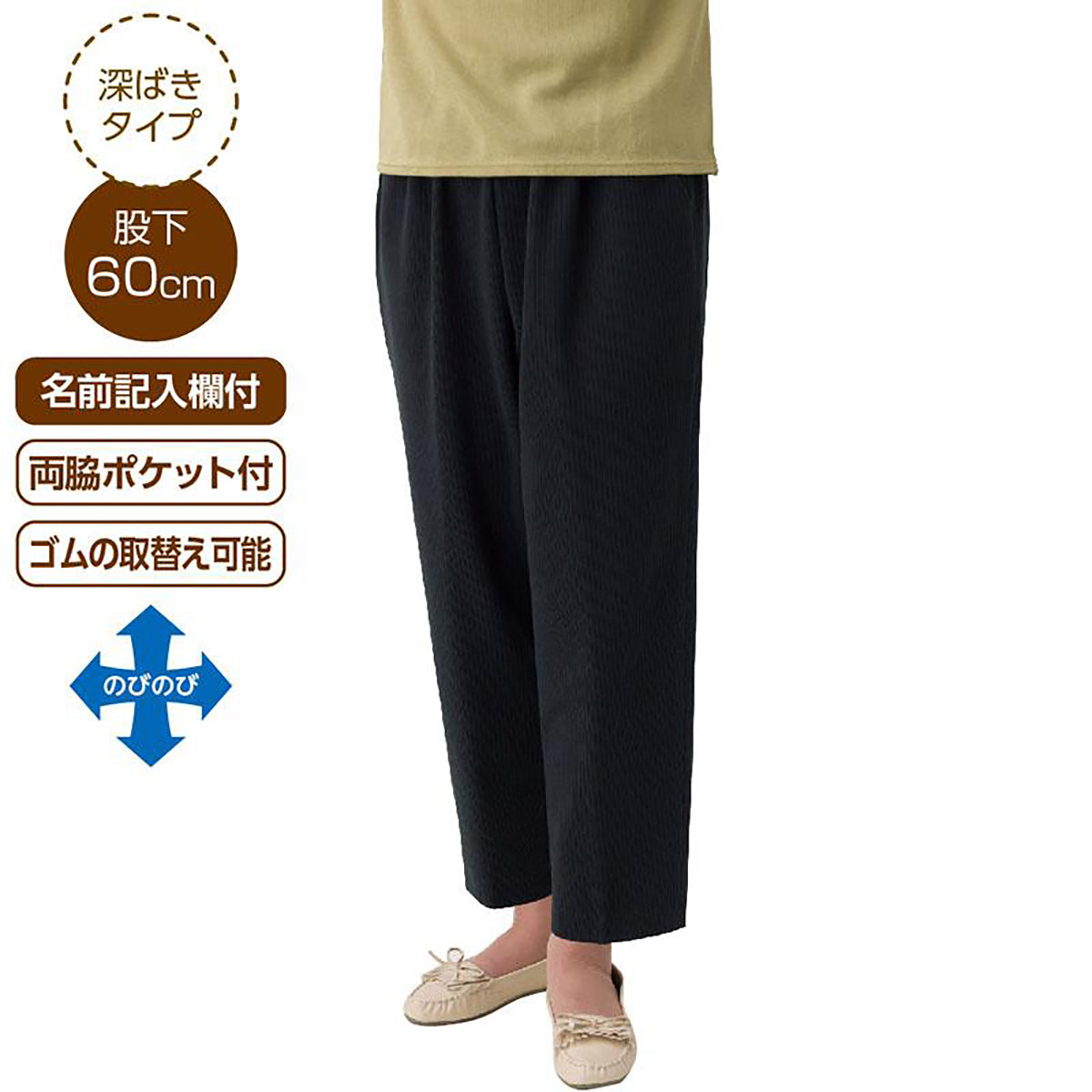 親子ピケ深履きパンツ ブラック M/L/LL/3L