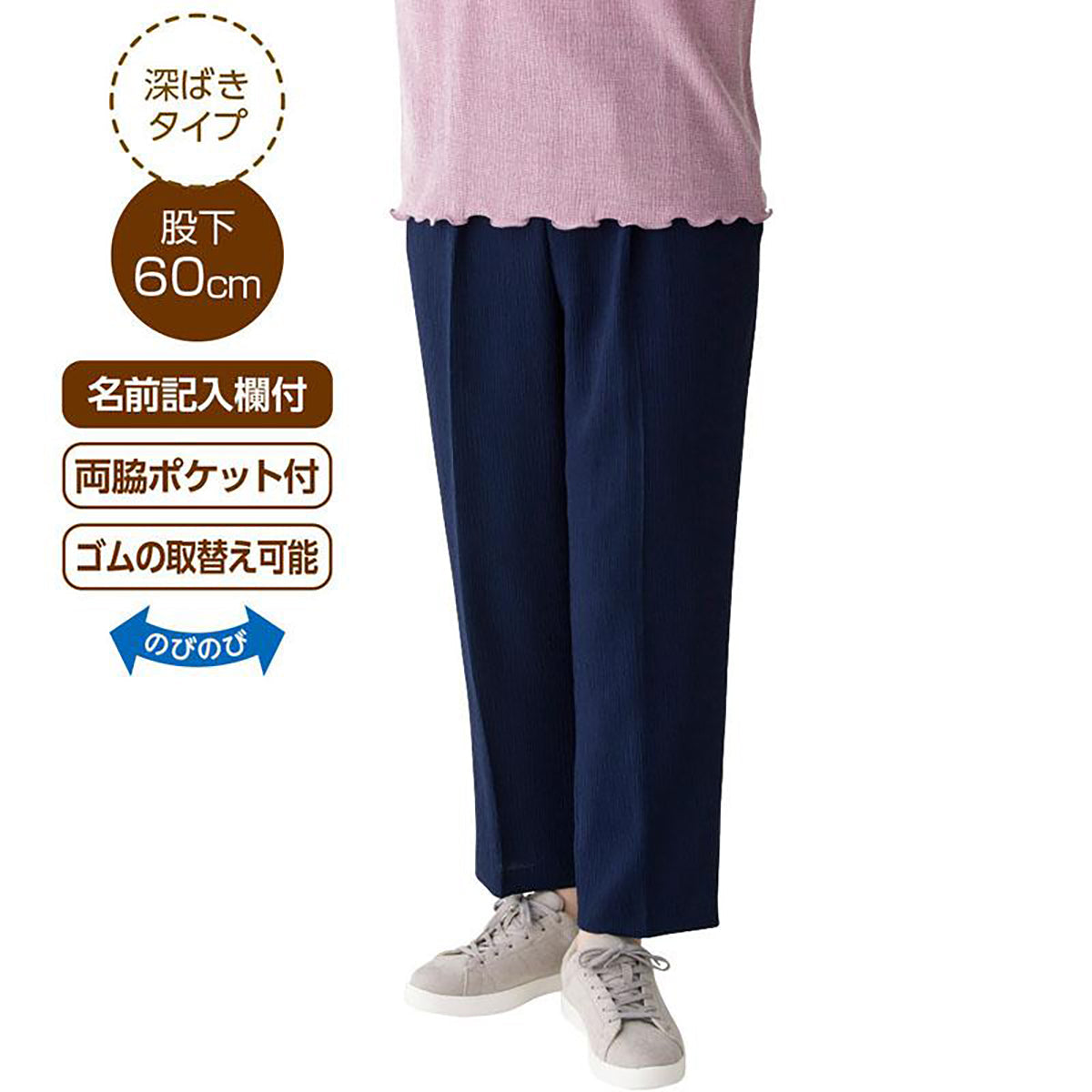 楊柳深履きパンツ ネイビー M/L/LL/3L