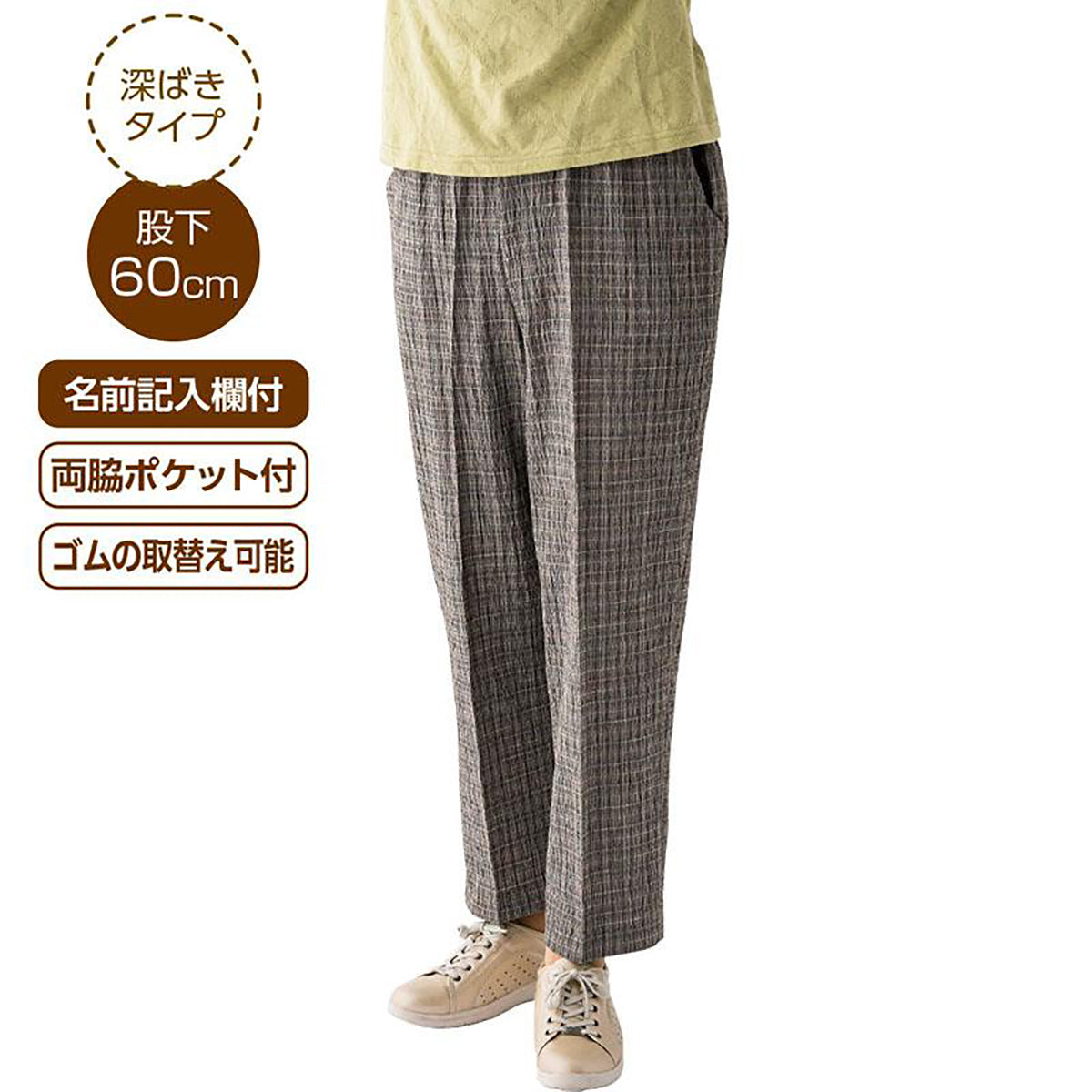 おりなす栃尾楊柳格子深履きパンツ ベージュ M/L/LL/3L