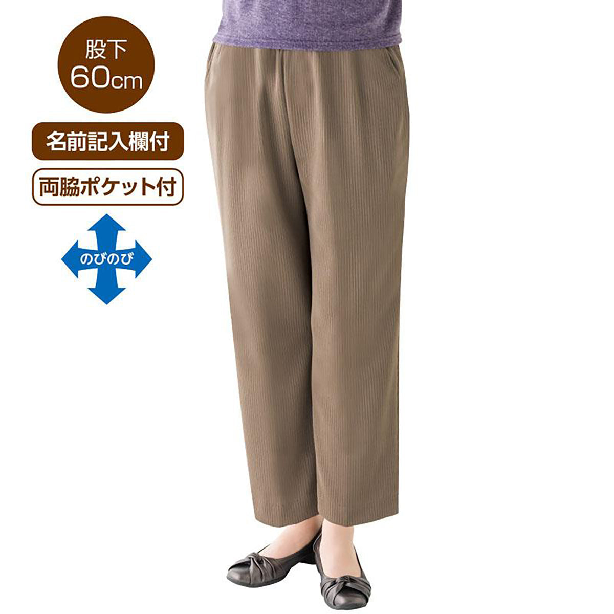 親子ピケフリーパンツ ベージュ M/L/LL/3L