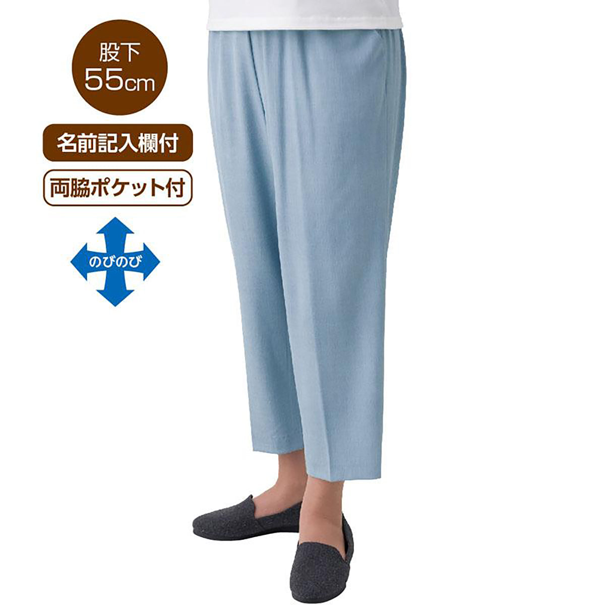 セルロース混フリーパンツ ネイビー M/L/LL