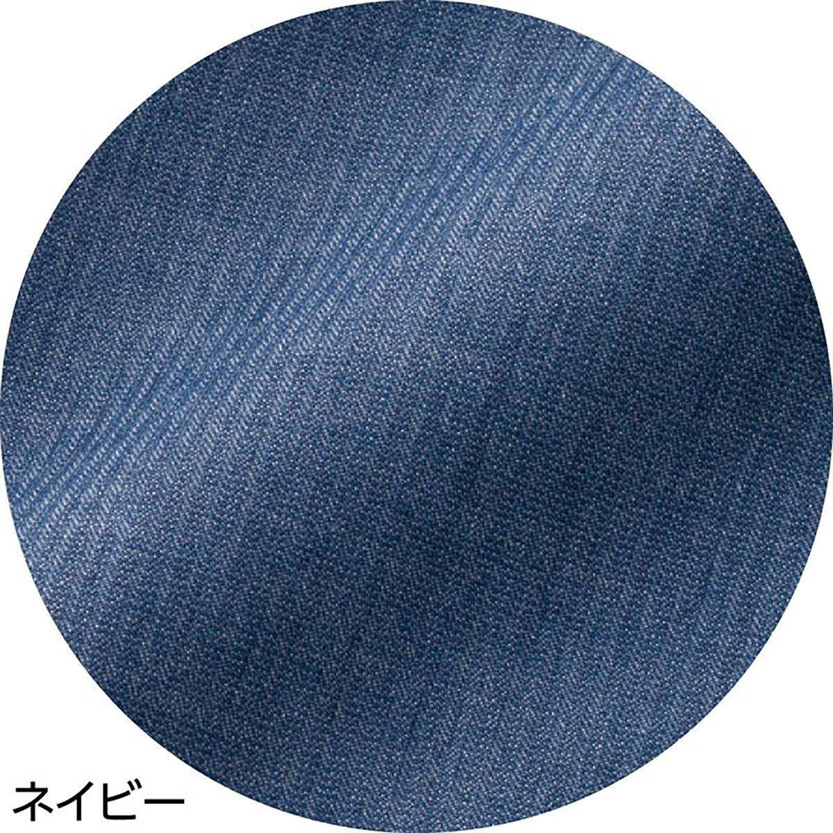 セルロース混フリーパンツ ネイビー M/L/LL