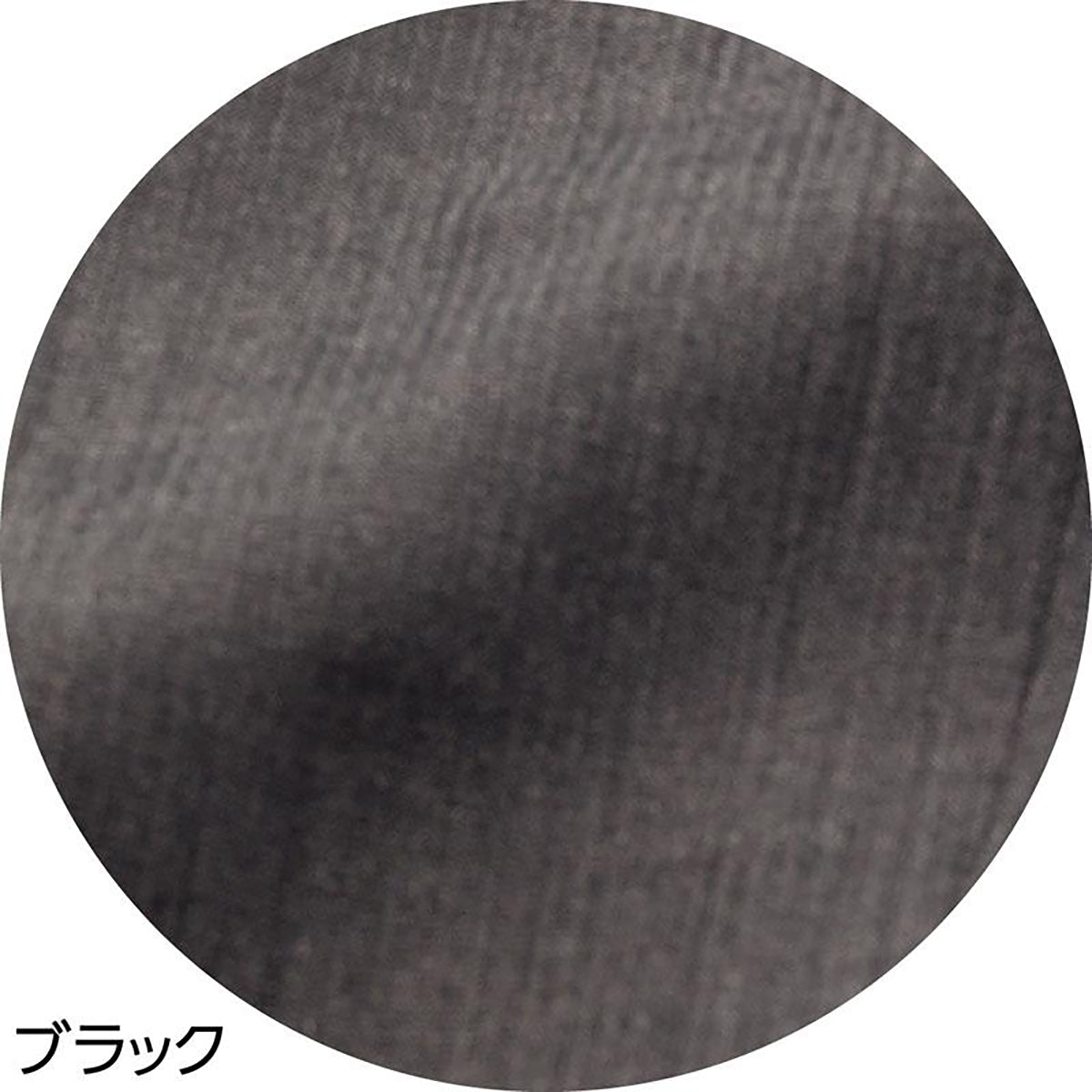 セルロース混フリーパンツ ブラック M/L/LL