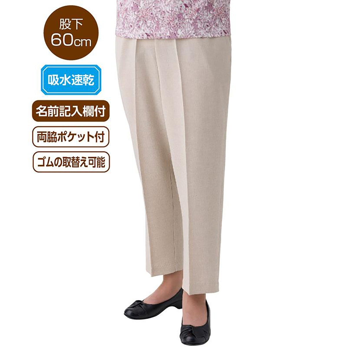 クールプラス綿混フリーパンツ ベージュ M/L/LL/3L