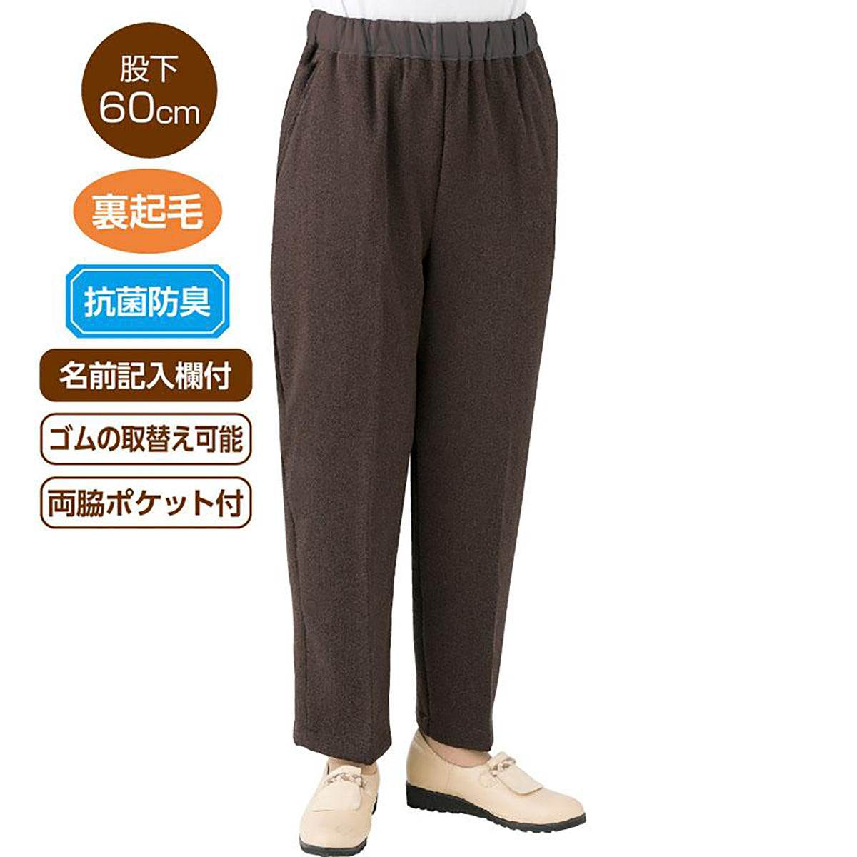 裏起毛おしりスルッとパンツ ブラウン S/M/L/LL/3L