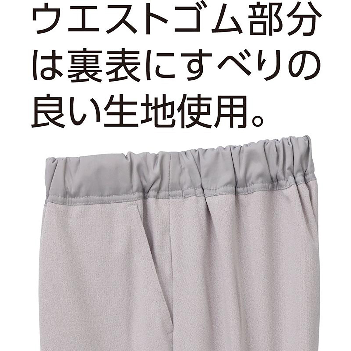 おしりスルッとサラやわ7分丈パンツ ライトグレー S/M/L/LL/3L
