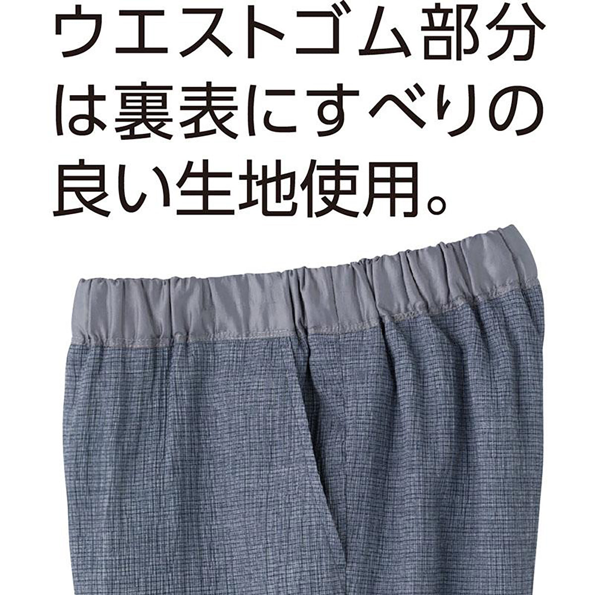 おしりスルッと楊柳パンツ ベージュ S/M/L/LL/3L