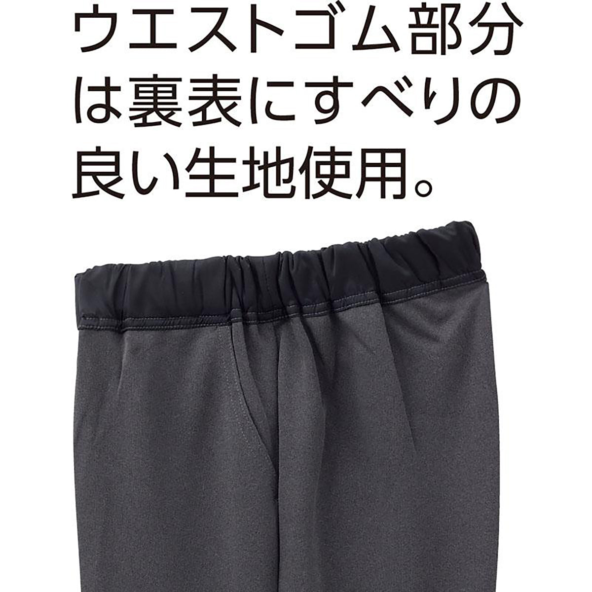 おしりスルッとさらさらカチオンライトパンツ グレー S/M/L/LL/3L/4L/5L