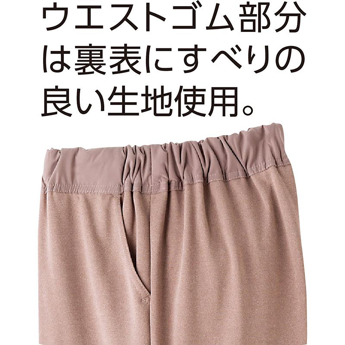 おしりスルッとカチオンライトパンツ グレー (股下55ｃｍ)S/M/L/LL/3L/4L/5L