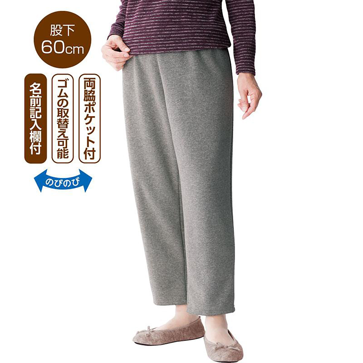 おしりスルッとニットパンツ モカ M/L/LL