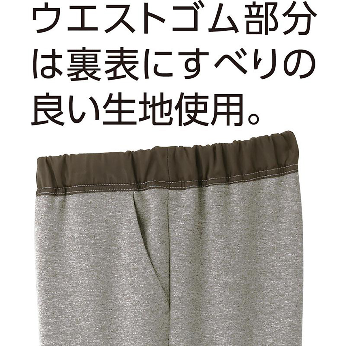 おしりスルッとニットパンツ モカ M/L/LL
