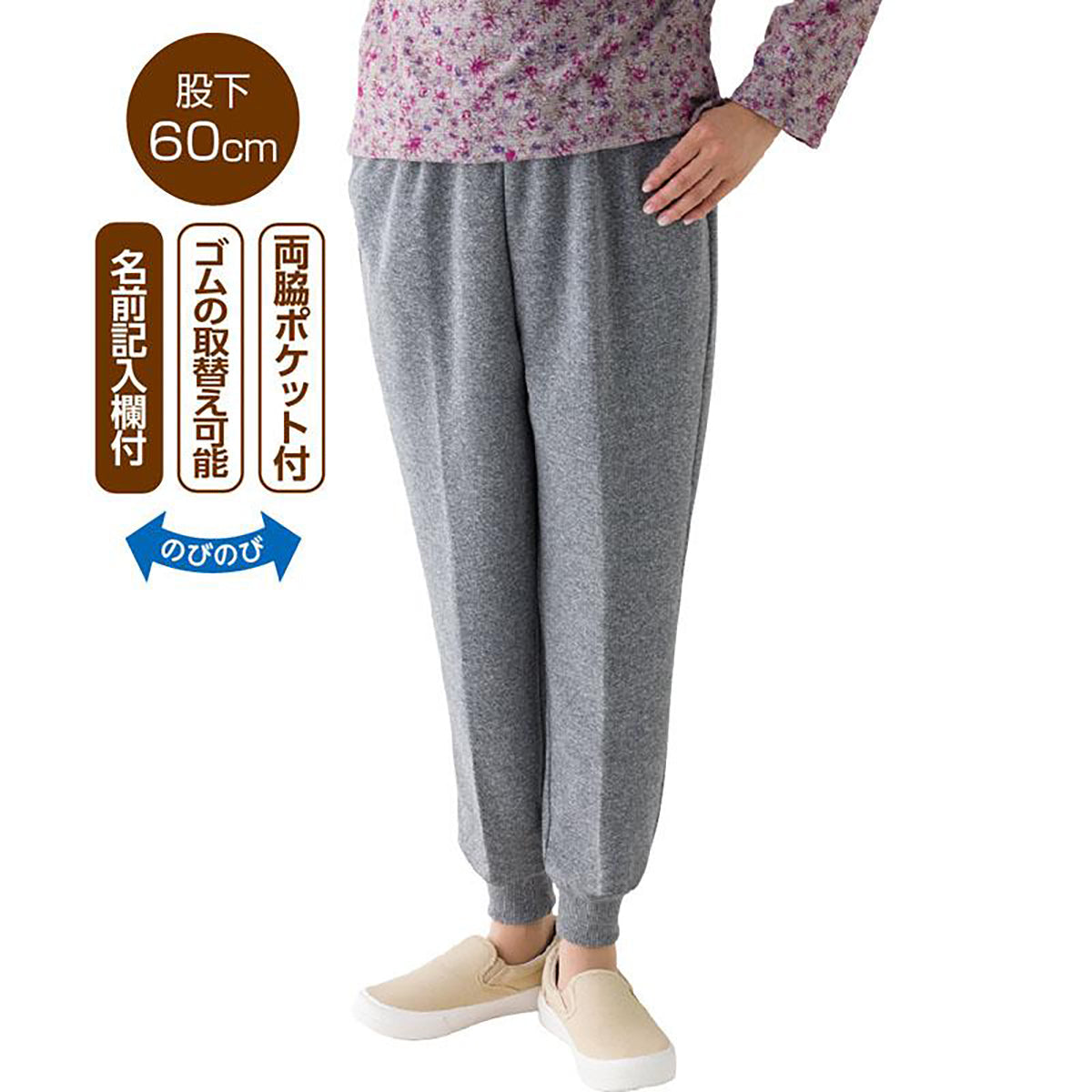 おしりスルッとニットホッピングパンツ ライトグレー M/L/LL