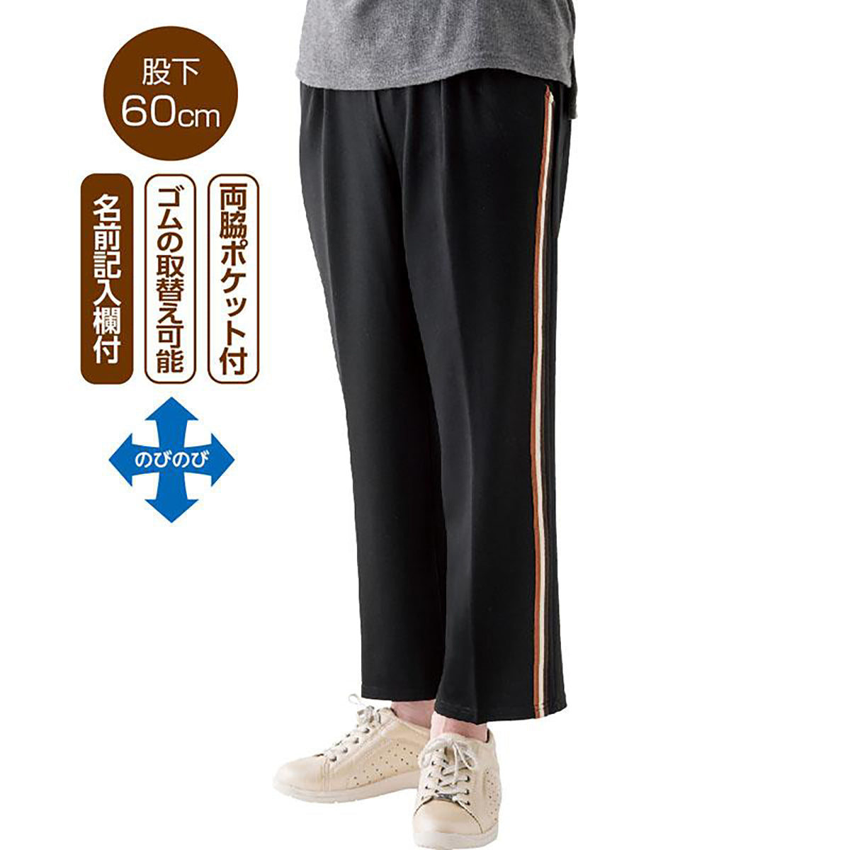 おしりスルッとらくらくライン入りパンツ 白×黒×白 M/L/LL/3L