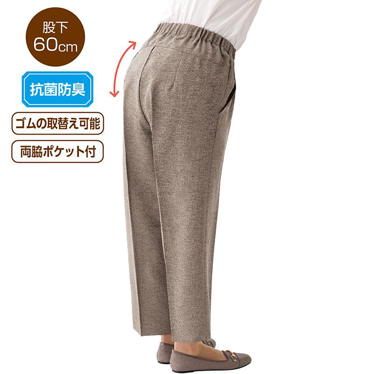 スタイルをケアするパンツ ベージュ S/L/LL/3L