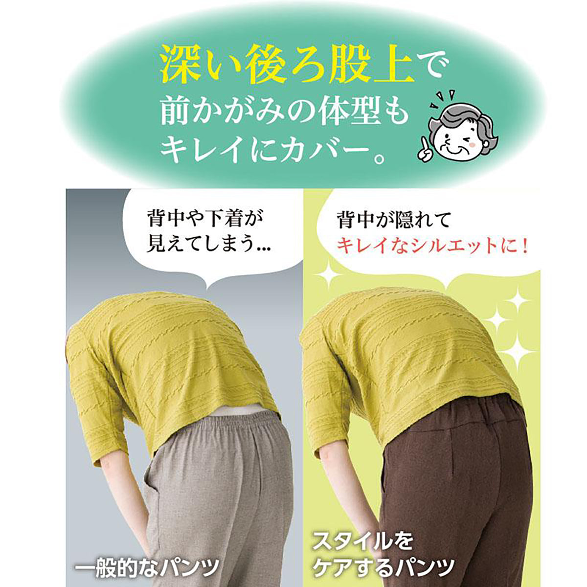 スタイルをケアするパンツ ブラック S/M/L/LL/3L