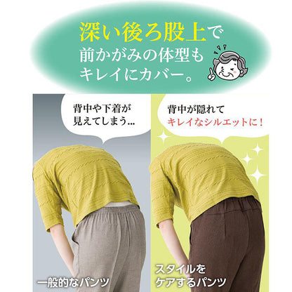 スタイルをケアするパンツ モカ S/M/L/LL/3L