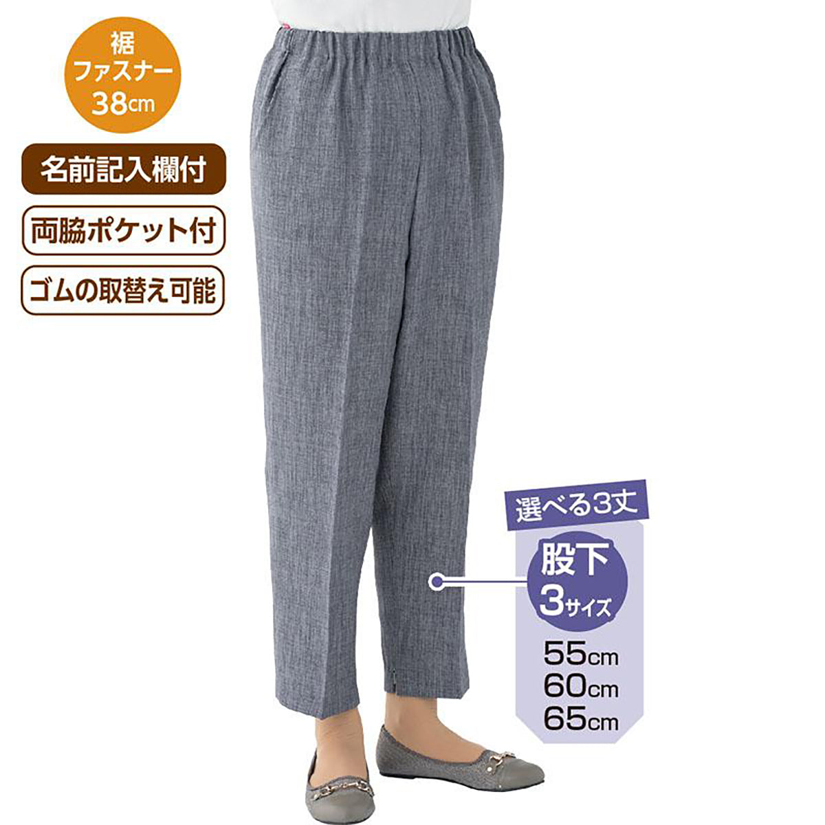 クールプラス裾ファスナーパンツ 薄グレー (股下65ｃｍ)M/L/LL/3L