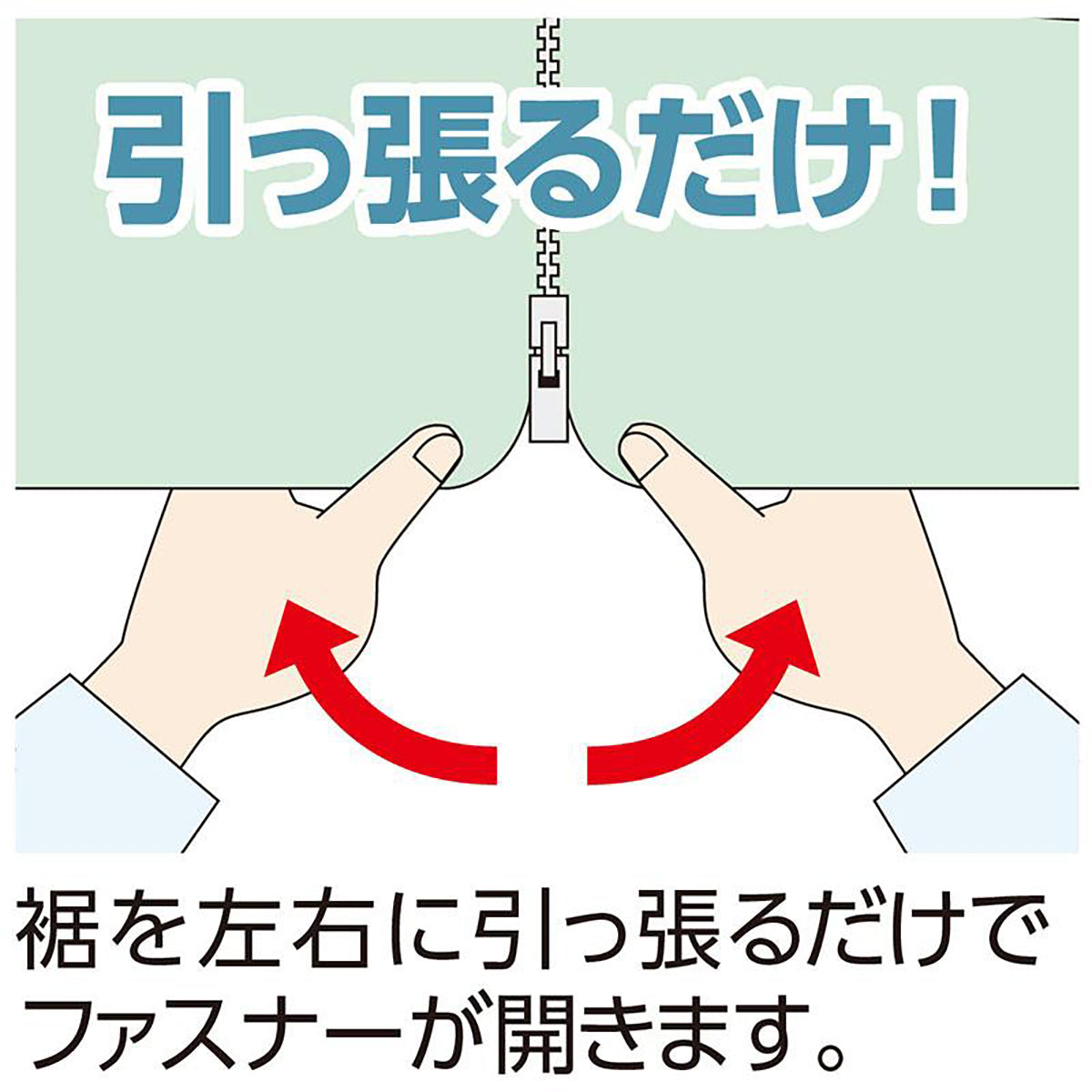 クールプラス裾ファスナーパンツ ベージュ (股下65ｃｍ)M/L/LL/3L