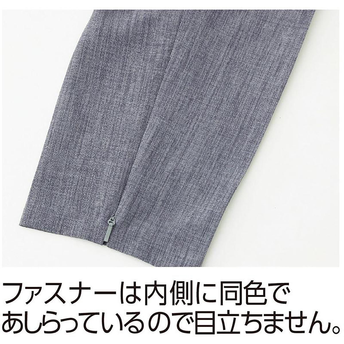 クールプラス裾ファスナーパンツ チャコール (股下60ｃｍ)M/L/LL/3L