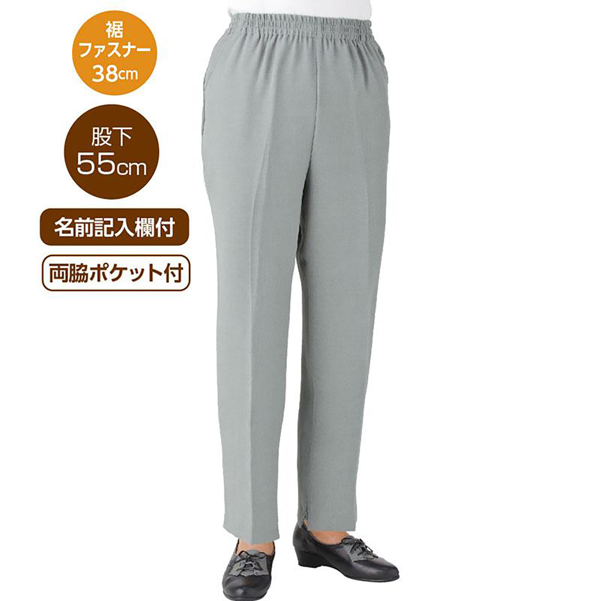 吸汗速乾裾ファスナーパンツ ブラック M/L/LL/3L