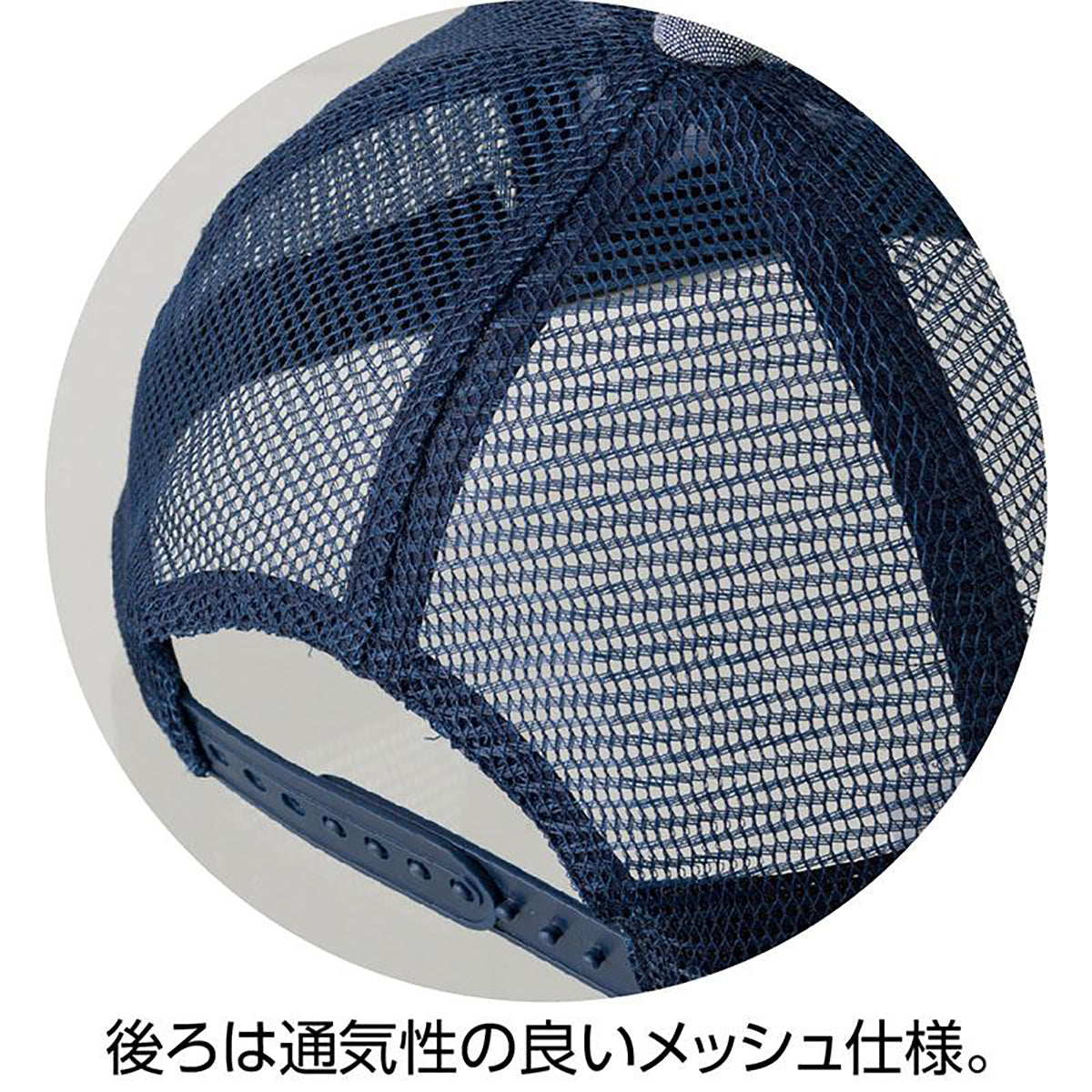 シャンブレー調後ろメッシュキャップ ベージュ フリー