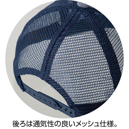 シャンブレー調後ろメッシュキャップ ネイビー フリー