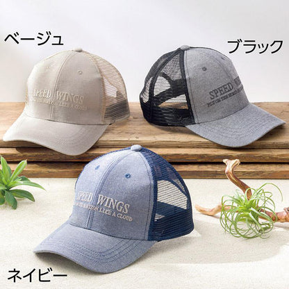 シャンブレー調後ろメッシュキャップ ネイビー フリー