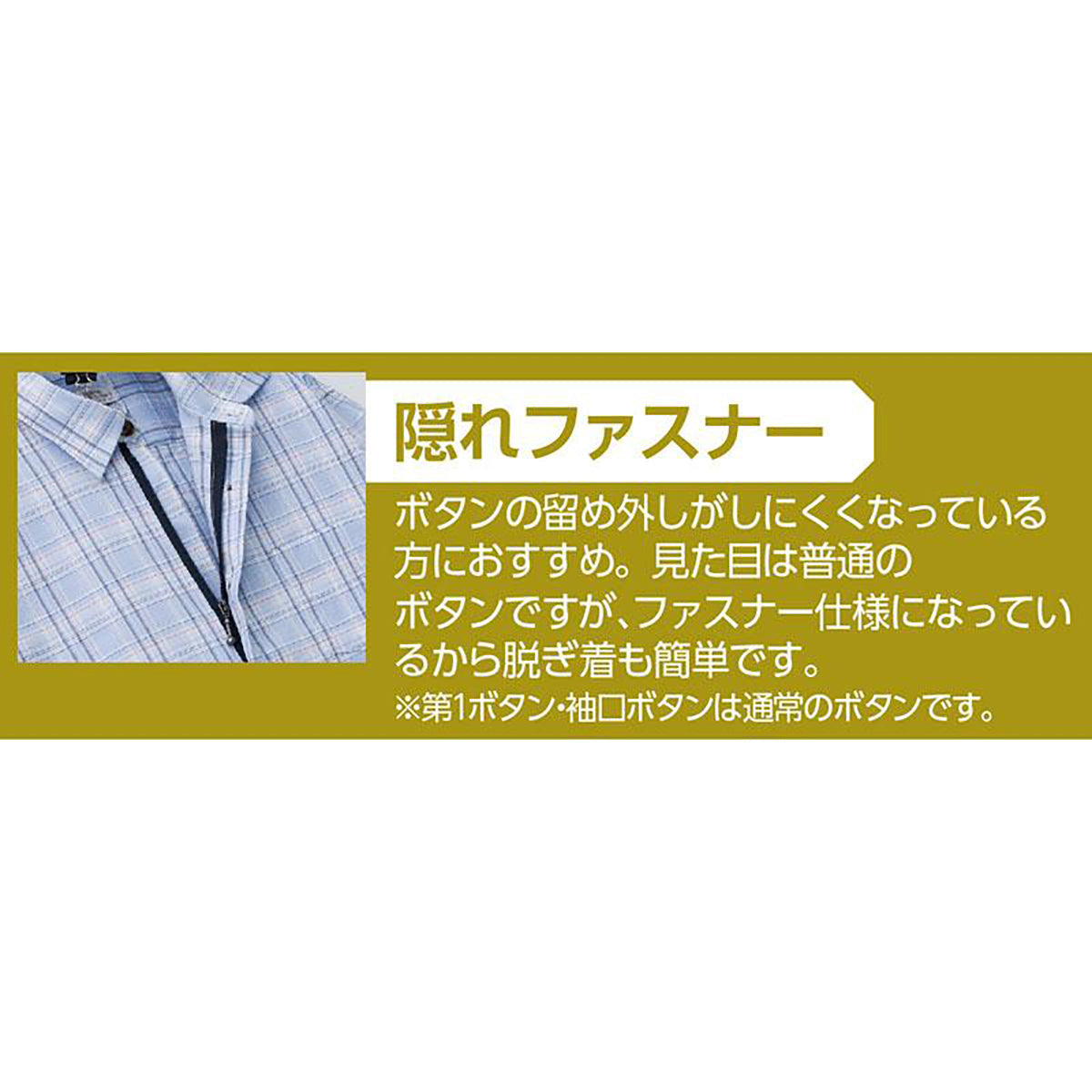 しじら隠れファスナーシャツ スモークブルー M/L/LL