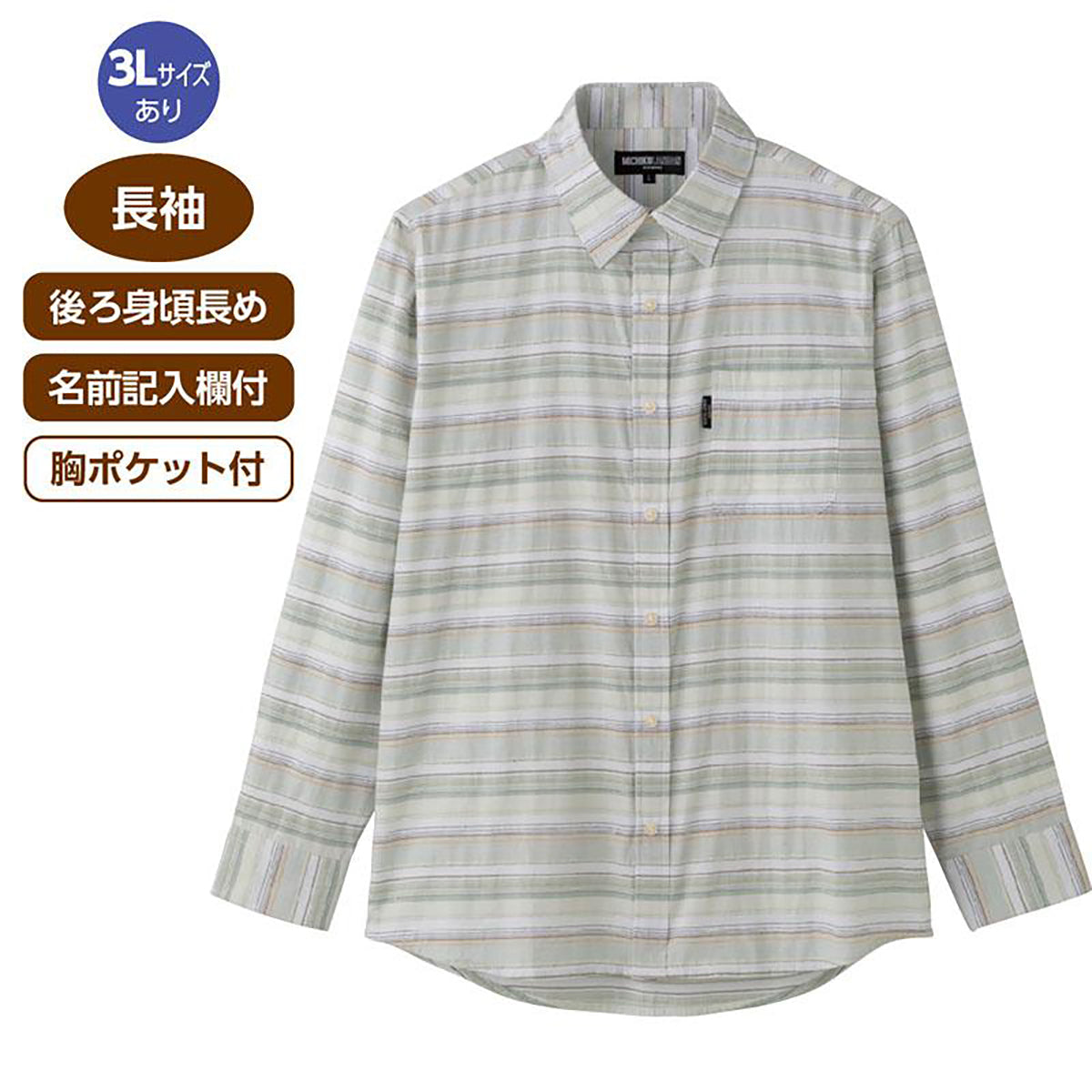 パナマワンタッチテープシャツ ミント M/L/LL/3L