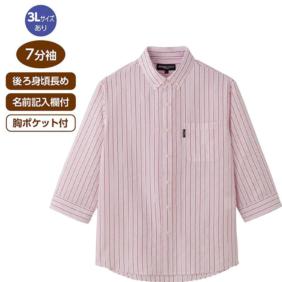 サッカーワンタッチテープ7分袖シャツ ネイビー M/L/LL/3L