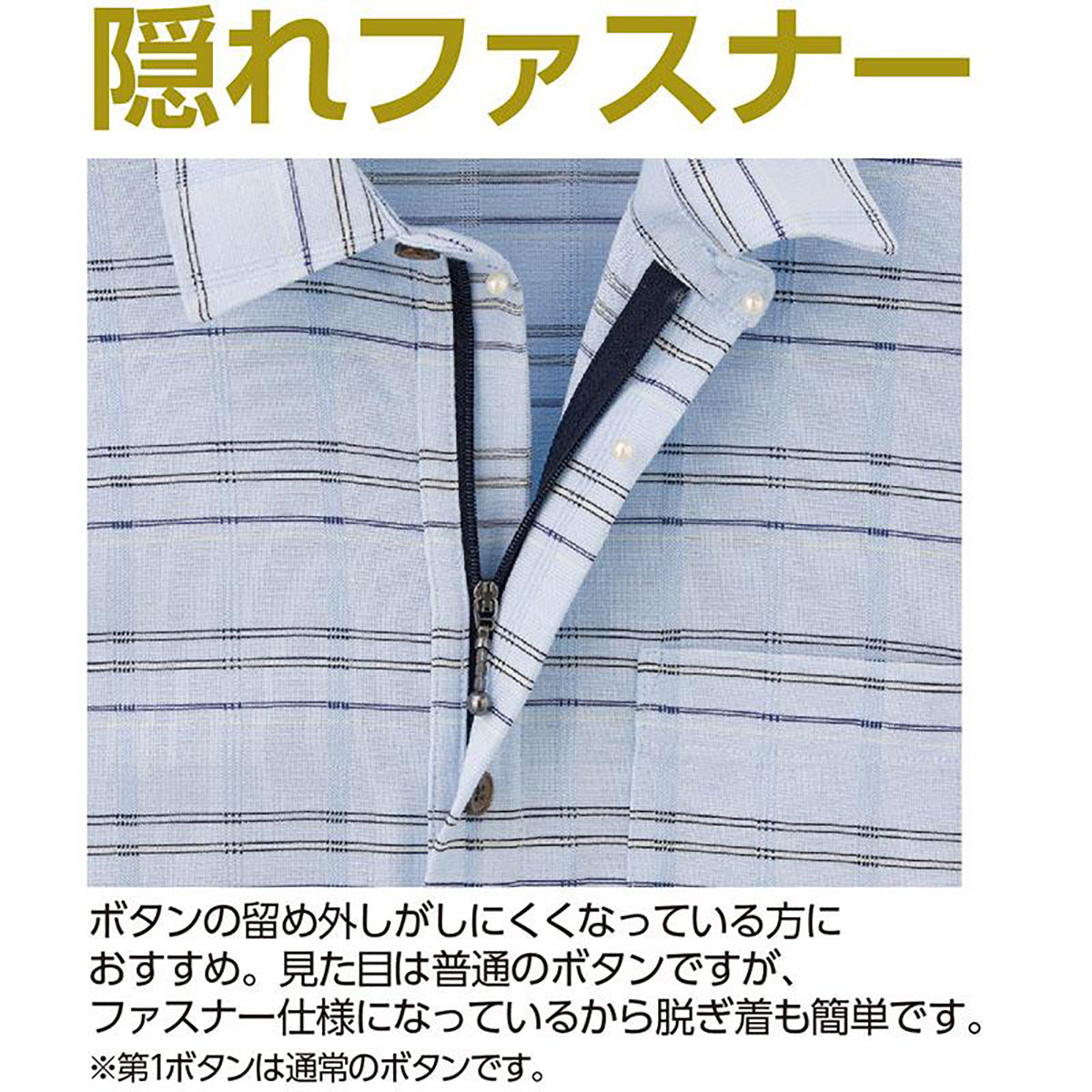 綿混隠れファスナーニットシャツ サックス M/L