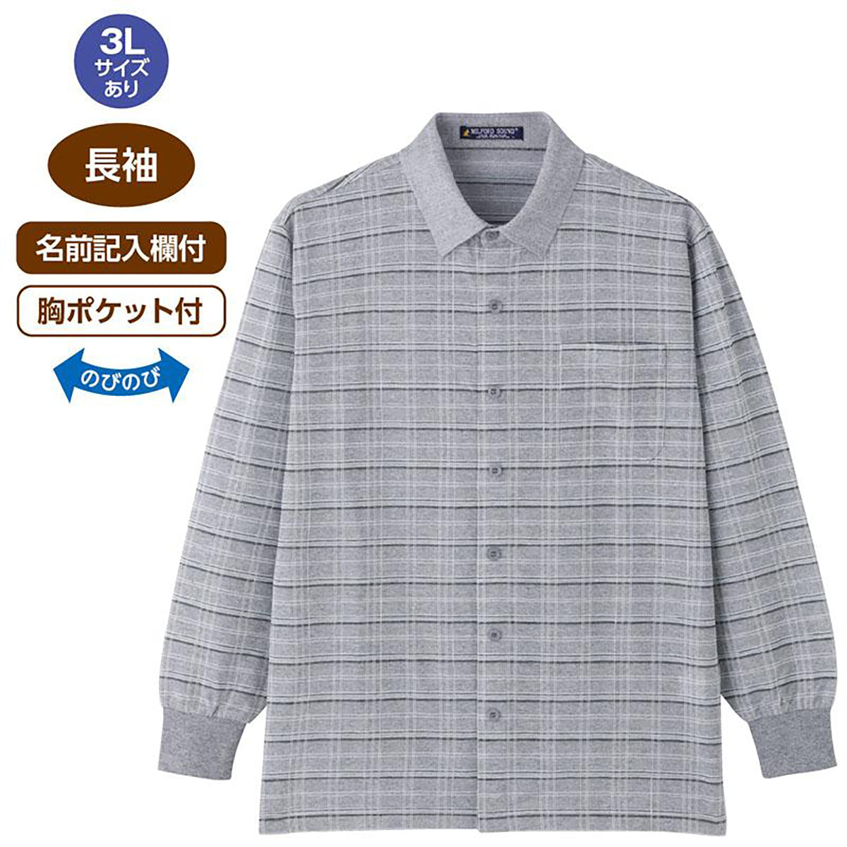 麻混ワンタッチテープニットシャツ グレー Ｍ/L/LL/3L