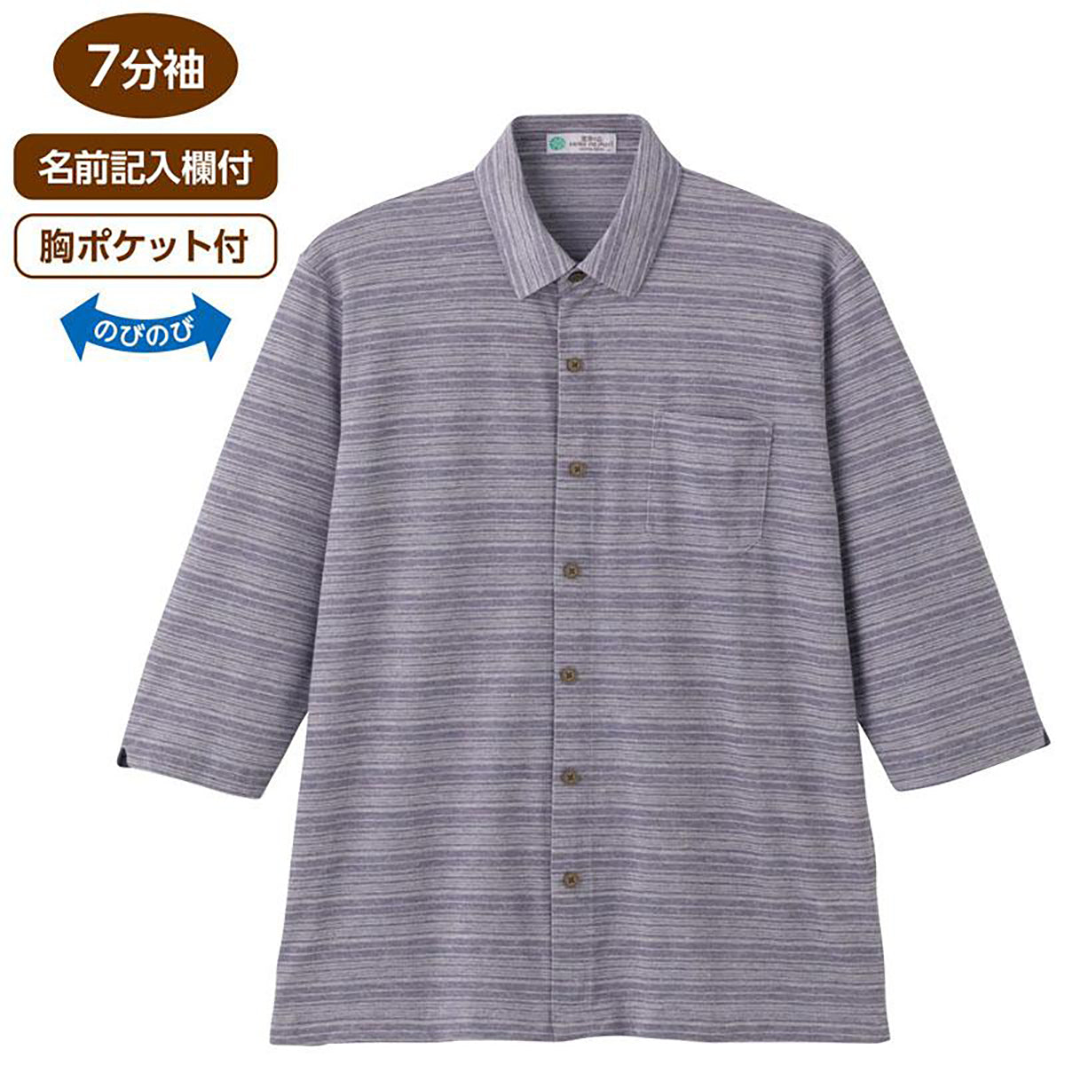 麻混スナップ釦7分袖ニットシャツ ブルー Ｍ/L/LL