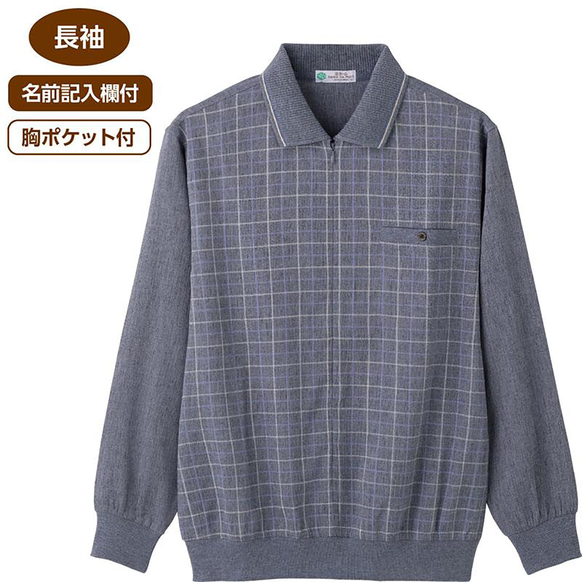 麻混楊柳ロングファスナーポロ衿トレーナー グレー Ｍ/L/LL