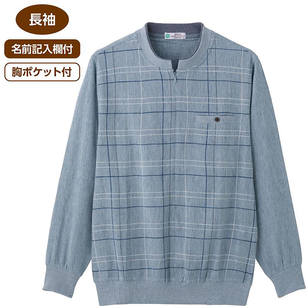 麻混楊柳ロングファスナー丸首トレーナー ネイビー Ｍ/L/LL
