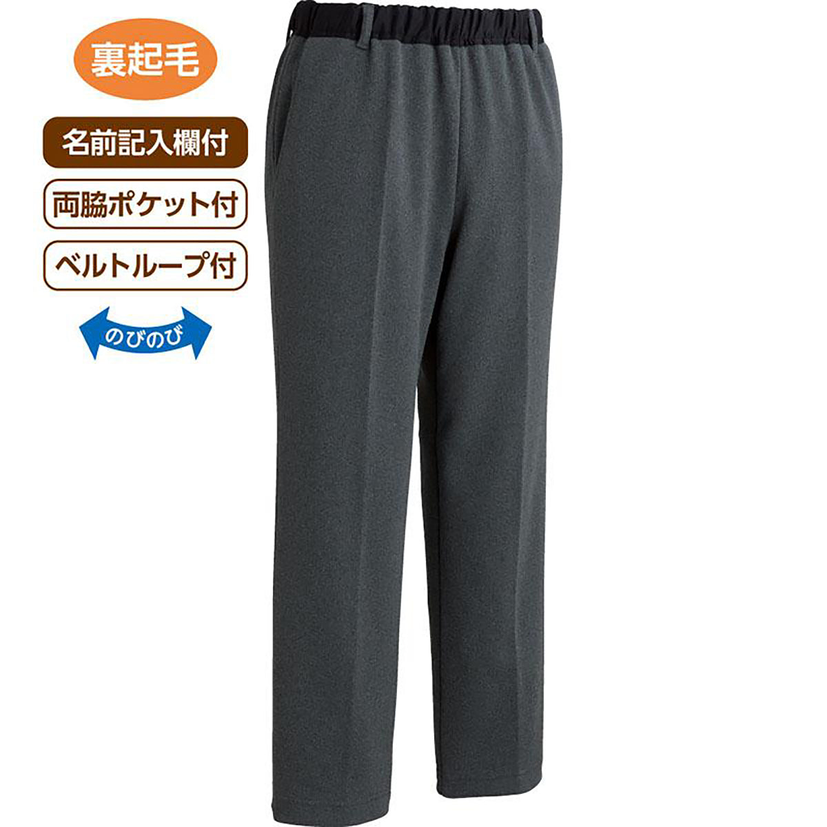 裏起毛おしりスルッとパンツ ネイビー Ｍ/L/LL/3L
