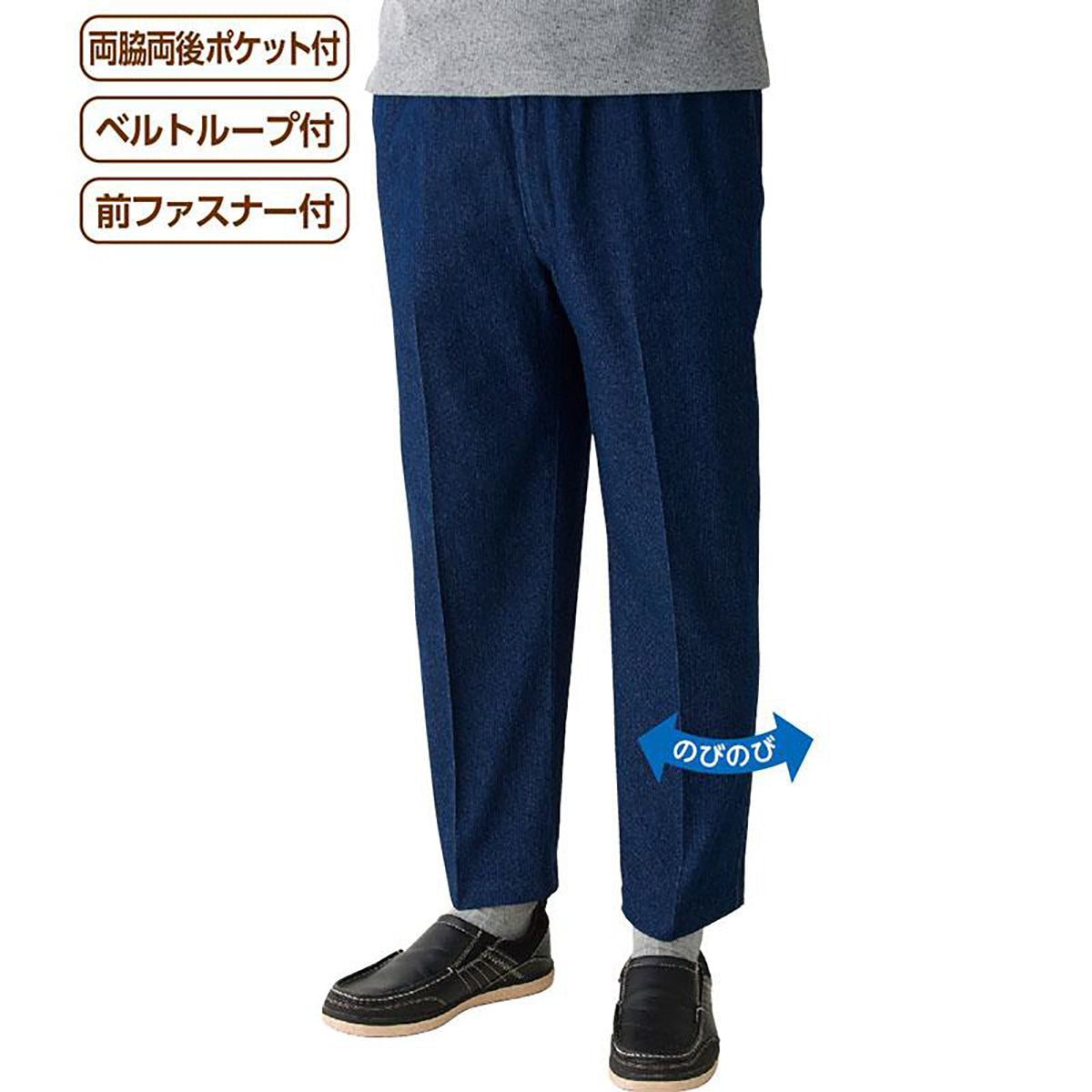 総ゴムらくらくデニムパンツ ネイビー Ｍ/L/LL/3L