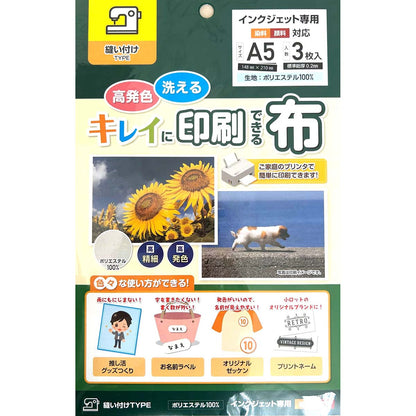 キレイに印刷できる布　縫い付けTYPE　A5　3枚入×10セット
