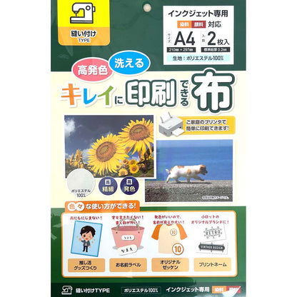 キレイに印刷できる布　縫い付けTYPE　A4　2枚入×10セット