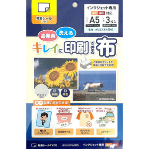 キレイに印刷できる布　粘着シールTYPE　A5　3枚入×10セット