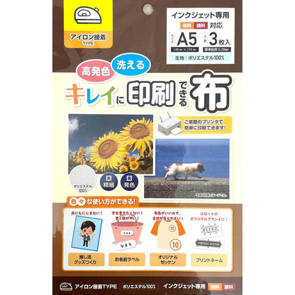 キレイに印刷できる布　アイロン接着TYPE　A5　3枚入×10セット