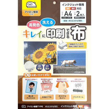 キレイに印刷できる布　アイロン接着TYPE　A4　2枚入×10セット