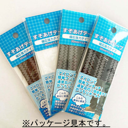 裾上げテープ　超強力タイプ　黒　200個セット