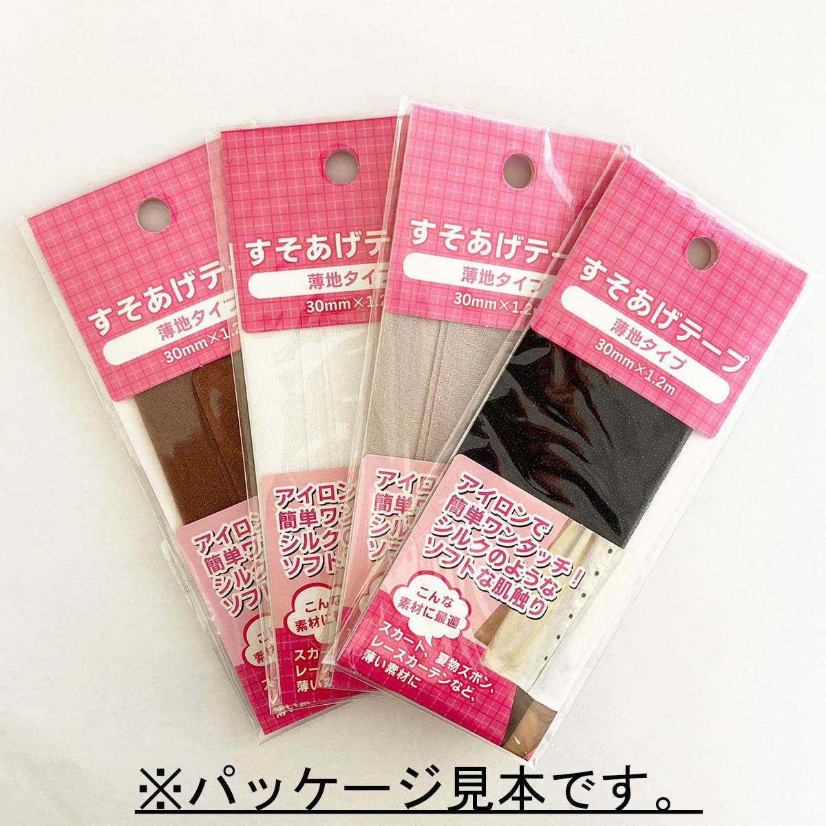 裾上げテープ　薄地タイプ　ブラウン　200個セット