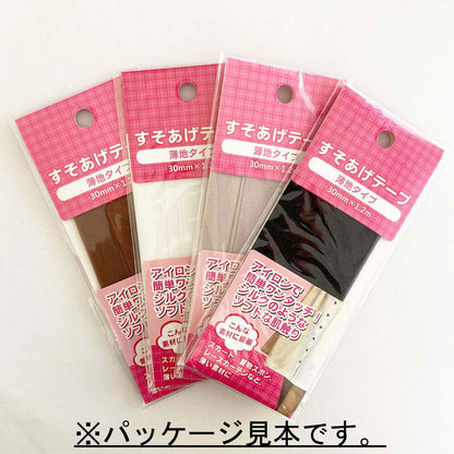 裾上げテープ　薄地タイプ　ブラウン　200個セット
